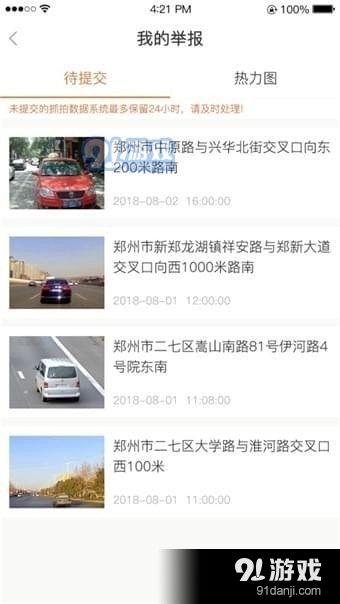 爆料热点视频投稿违法吗,热点视频投稿的法律边界  第3张