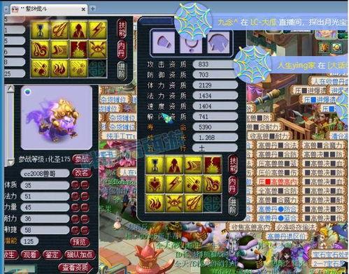 梦幻西游二狗最新爆料视频,揭秘游戏新动向与神秘更新内容  第3张