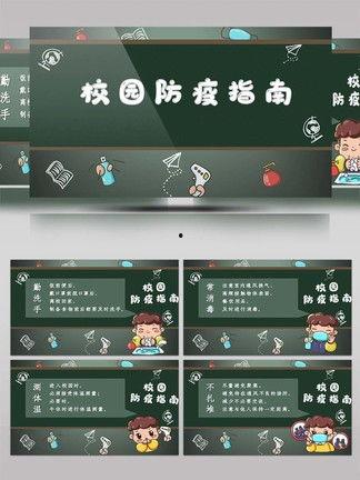 开学爆料的视频素材下载,揭秘校园生活新篇章 第1张 开学爆料的视频素材下载,揭秘校园生活新篇章 第1张