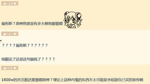 原神富人最新爆料,揭秘游戏内顶级玩家奢华生活  第3张