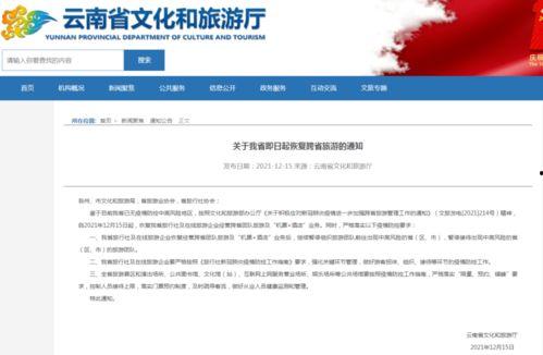 云南文旅爆料最新消息 第2张 云南文旅爆料最新消息 第2张